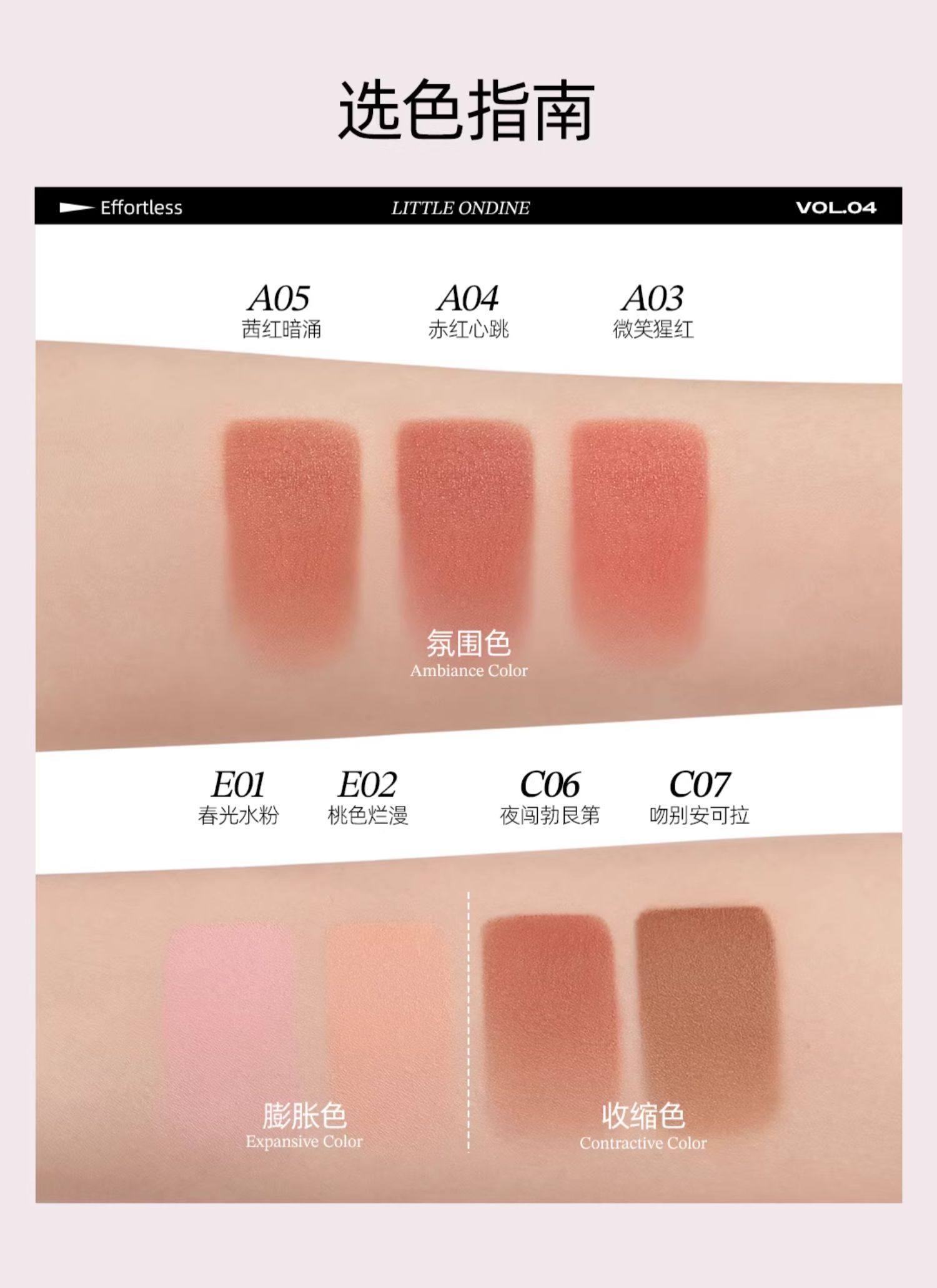 小奥汀 滋润丝滑腮红修容阴影唇膏一棒多用 通透气血色 丝滑成妆  C06夜闯勃艮第