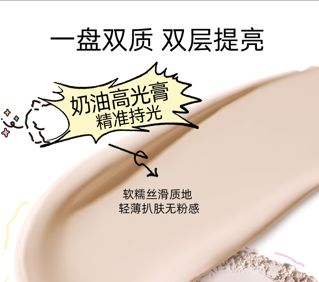 【中国直邮】小奥汀X线条小狗 双效亮泽立体高光盘哑光提亮 新品上市 02发光嫩粉 线条小狗联名款