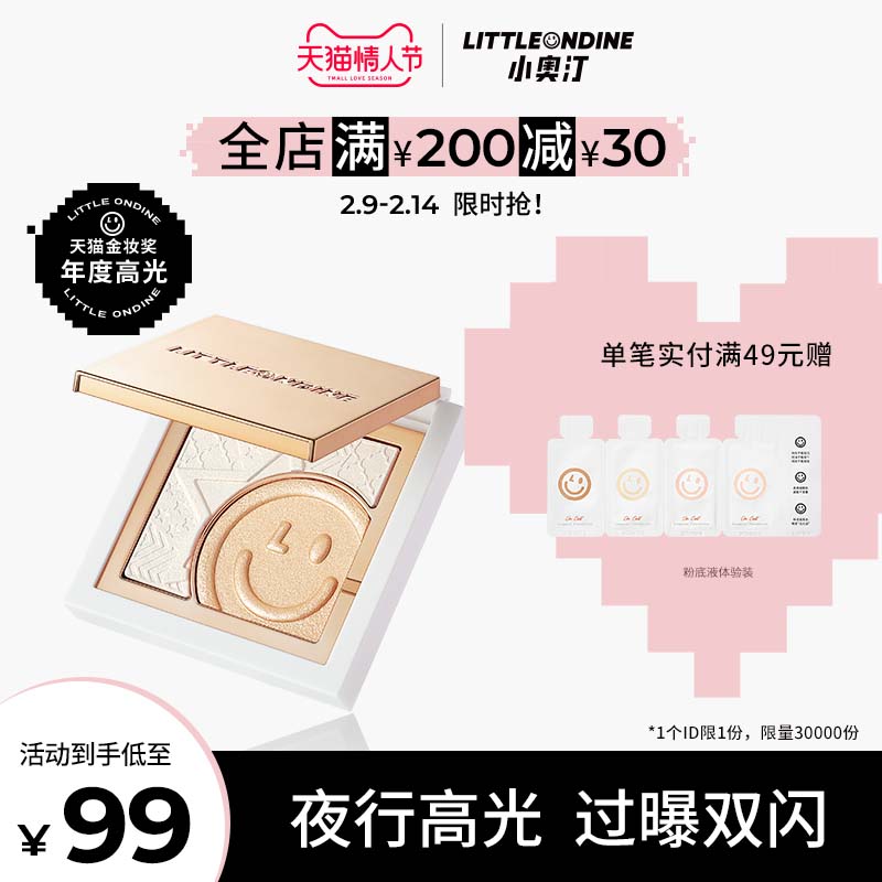 Little Odin Nocturnal Highlighter Matte Highlighter Brightening Two-Tone Combo Smiley Face Burst Polarizing Contour Plate