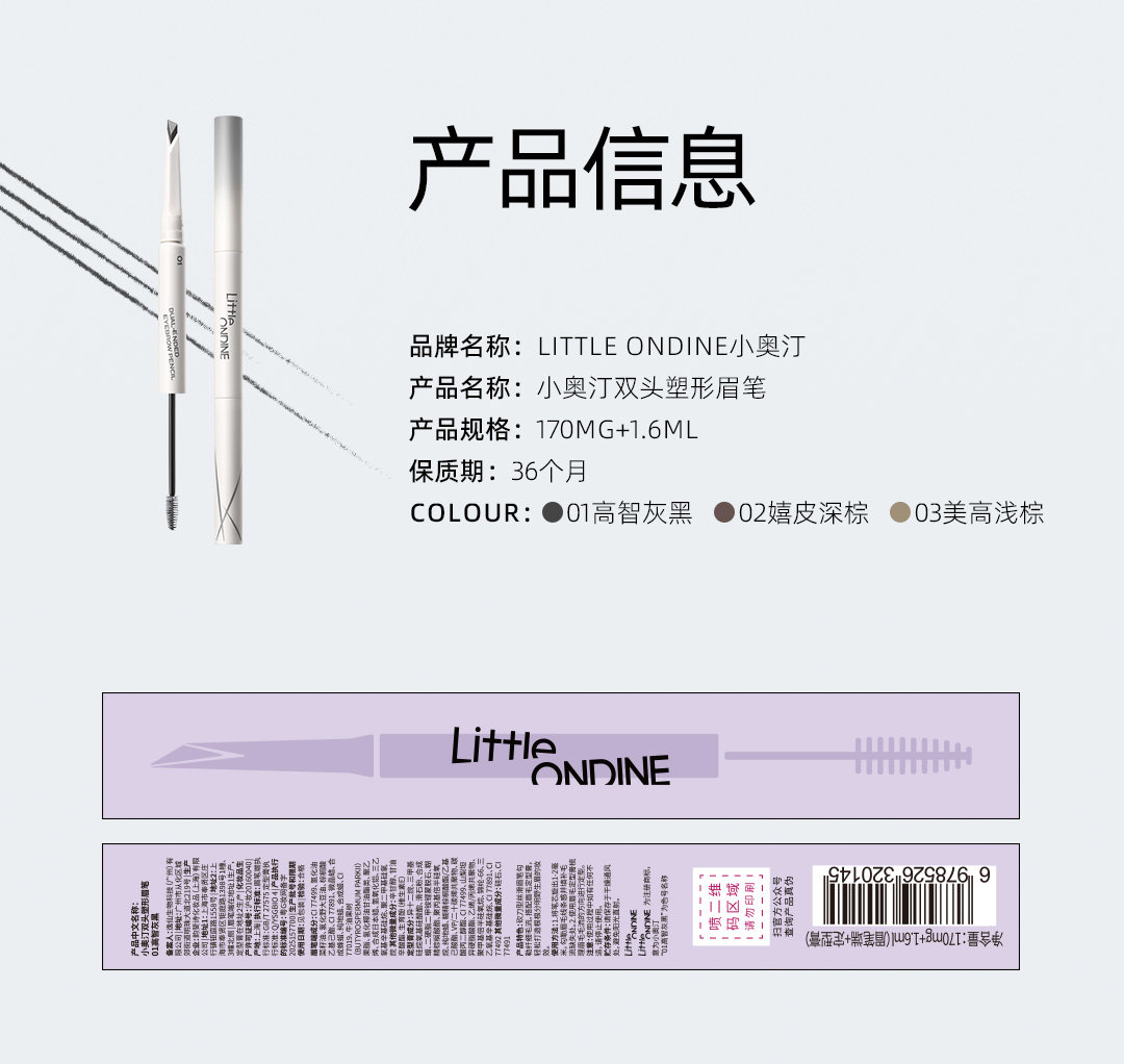 【中國直郵】小奧汀 雙頭塑形眉筆野生眉砍刀眉筆 01高智灰黑