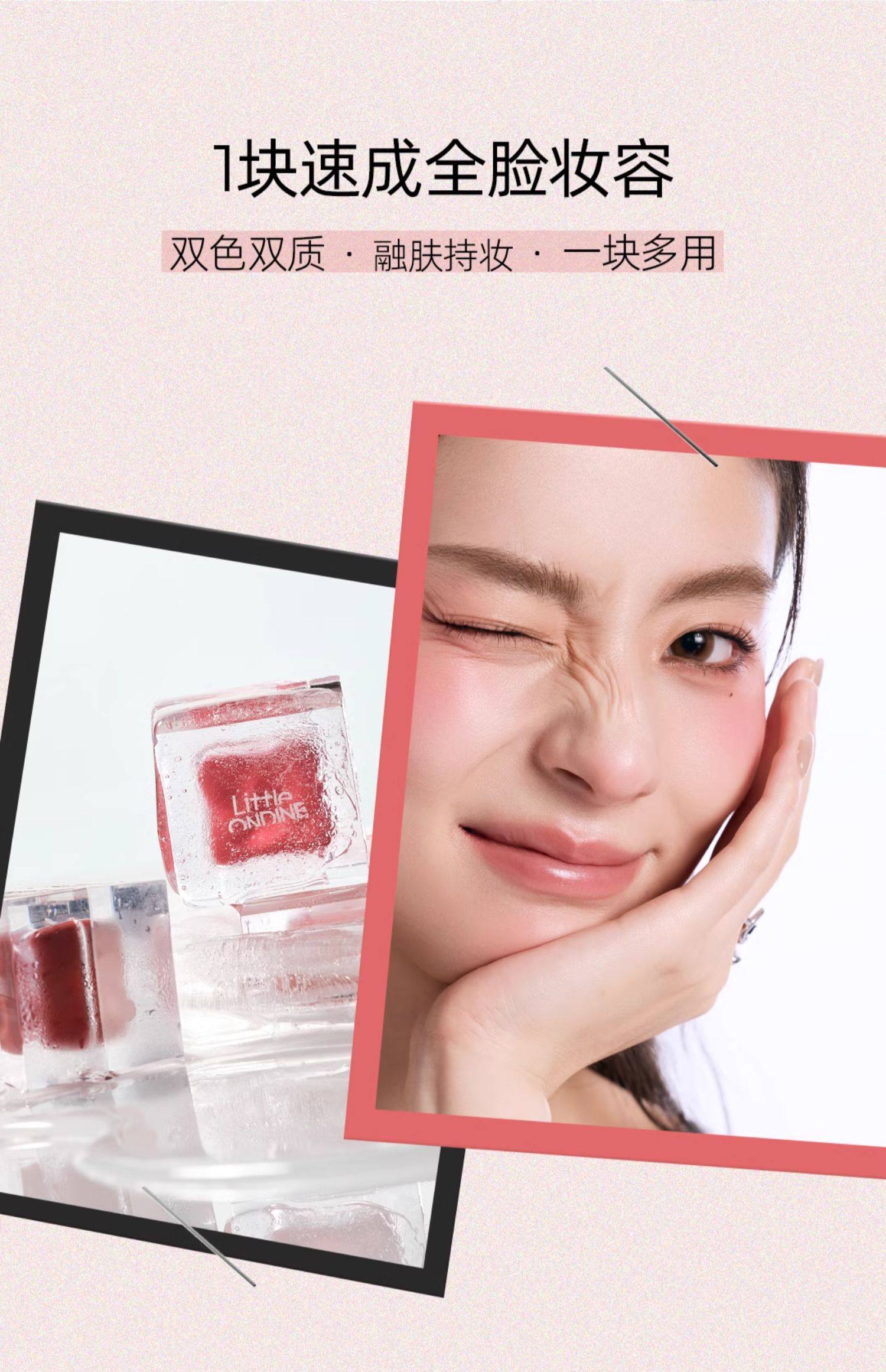 小奧汀 小冰塊多用膏 1盤=眼影+口紅+腮紅 01紅梨綿冰 3.8g【玫瑰茶凍+膨脹粉白 扭轉班味飽滿氣血感】