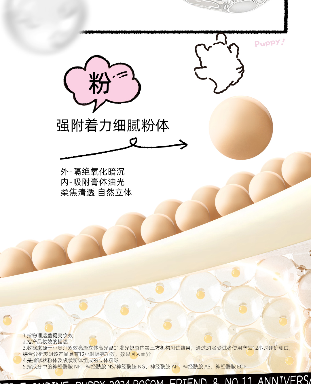 【中国直邮】小奥汀X线条小狗 双效亮泽立体高光盘哑光提亮 新品上市 02发光嫩粉 线条小狗联名款