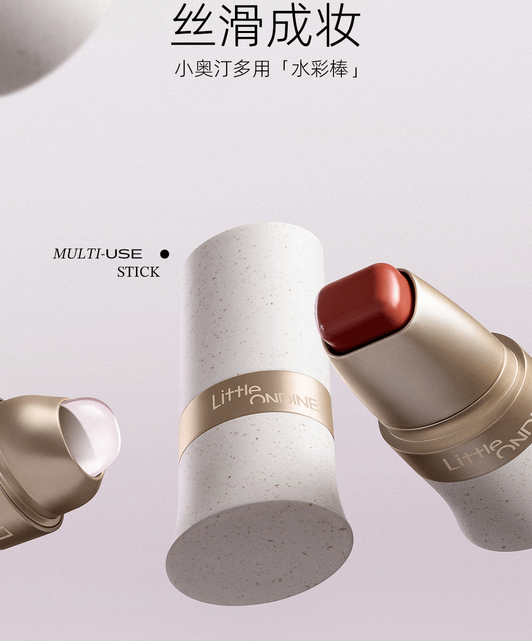 小奥汀 滋润丝滑腮红修容阴影唇膏一棒多用 通透气血色 丝滑成妆  C06夜闯勃艮第