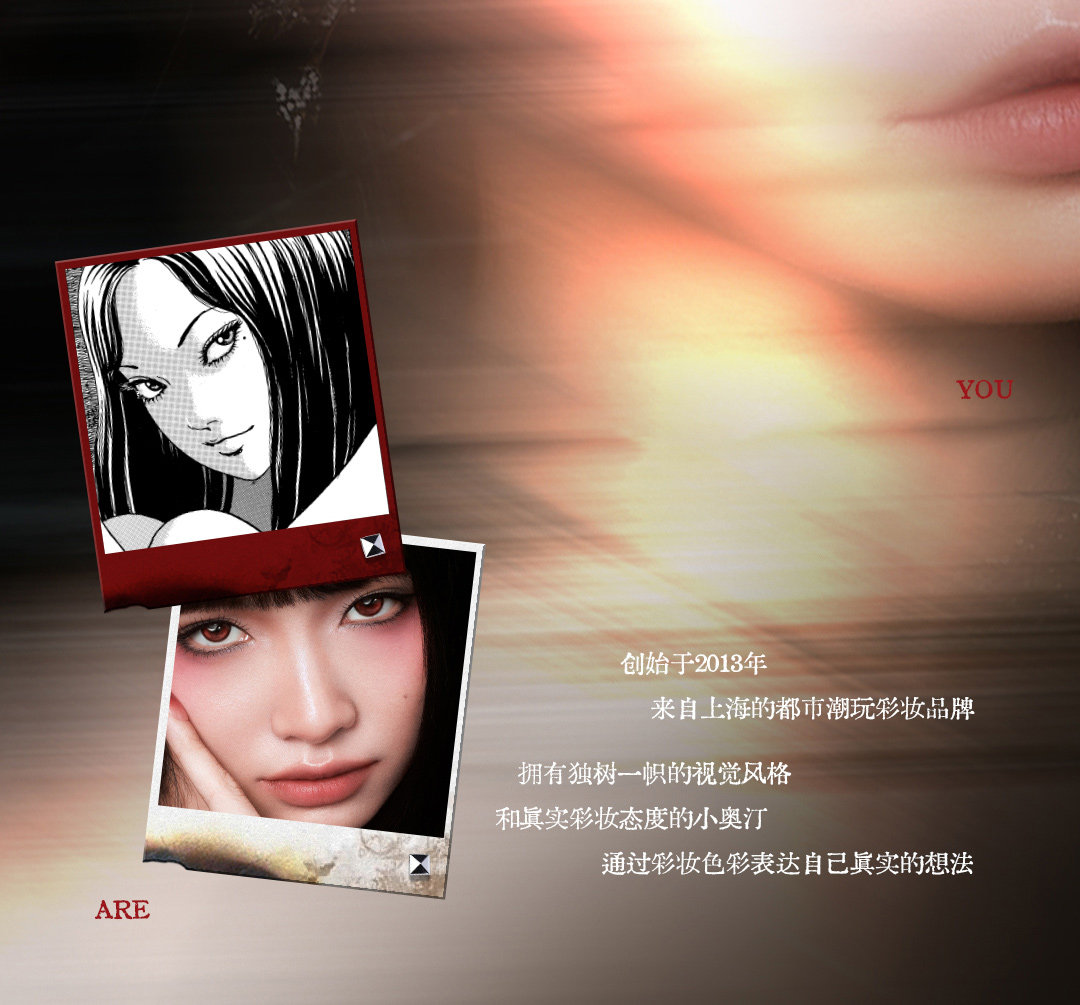 【中國直郵】 小奧汀 伊藤潤二狂熱聯名 富江立體浮影腮紅盤 狂花腮紅盤 01心動失溫 10g