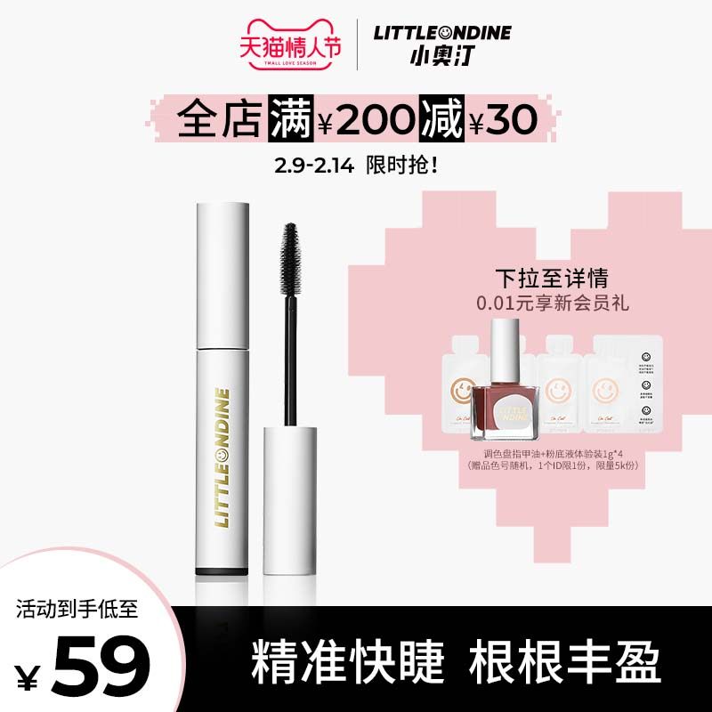 Little Odin Mascara Thick Waterproof Slim Long Curl Long Fixing Eyelashes do not smudge color
