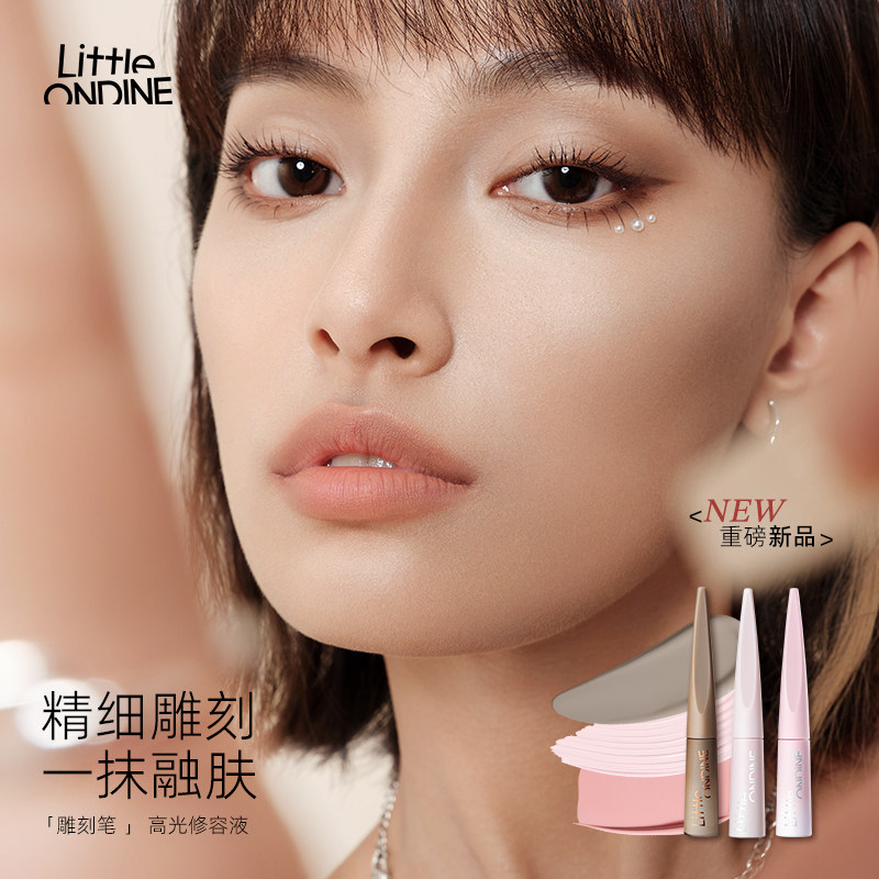 【Универсальная】 Жидкий набор для ремонта ручки Xiaoaoting carving pen Liquid Tear kit с разрывной канавкой и углублением для теней, розовая глянцевая осветляющая жидкость