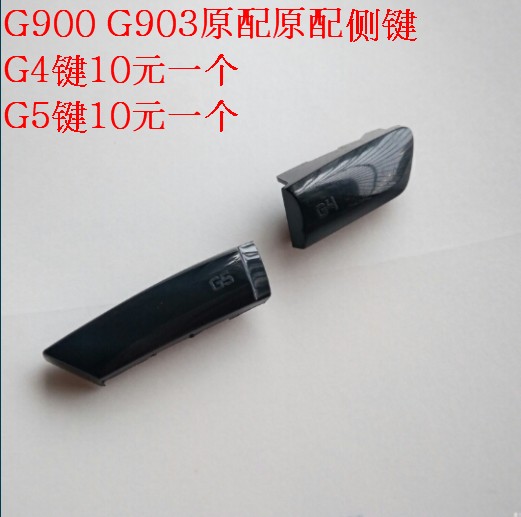 Brand new rotech g900 g903 Wireless sliding mouse original matching side key G4 G5 G6 G6 G7 key cover plate L R