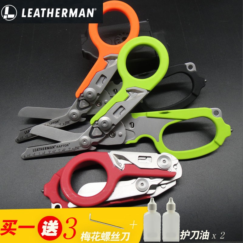 US Leatherman Leatherman Raptor Mengfowl First Aid Specialist Medical Relief Great Scissors Folding Shears