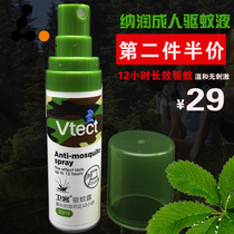 Nirun outdoor adult mosquito repellent spray night fishing anti mosquito mosquito repellent water spray wild
