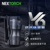NEXTORCH Nalid V6 tactical flashlight quick pull-out K sheath flashlight protective sleeve 360 degrees rotating flashlight quick pull-out sleeve