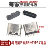 Совместимый планшетный мобильный телефон, ноутбук, блок питания, колонки с зарядкой