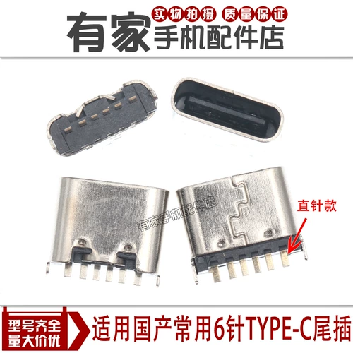 Совместимый планшетный мобильный телефон, ноутбук, блок питания, колонки с зарядкой