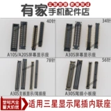 Samsung, совместимая материнская плата, экран, кабель, 30S, 10S, 20S, 50S