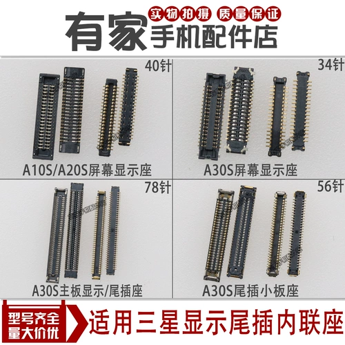 Samsung, совместимая материнская плата, экран, кабель, 30S, 10S, 20S, 50S