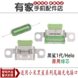 Xiaomi Black Shark Helo 1-е поколение 2 3 4RS Pro SKR-A0 SKW Game Machin