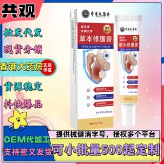 现货速发香港大药房鸡皮膏皮肤鱼鳞草本膏脂肪康