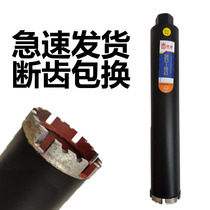 Air conditioning King Kong 450 Water drill bit stone mm Liangjie Water drill concrete drill Wall Pore range hood