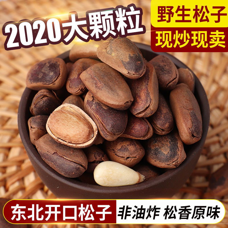 2020 Hongsong Extra Large granules Northeastern pine nuts New cargo hand peeling artificial opening bulk original taste 500g