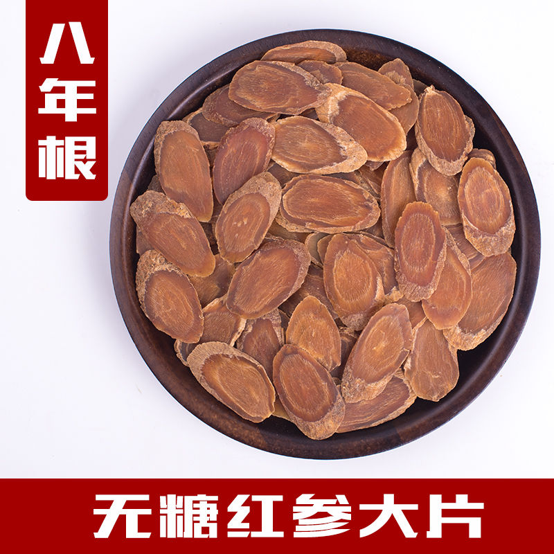 Long White Hills Red Ginseng Red Ginseng Red Ginseng Flakes 8 Years Root Large Slice High Lii Ginseng Slice Without Sugar Red Ginseng Slice 100 gr