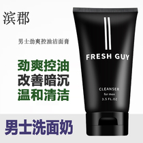  Binjun Mens Jinshuang Oil-controlling Amino Acid Facial Cleanser Cleansing Mousse 100ml Facial Cleanser Cleaning oil-controlling foam
