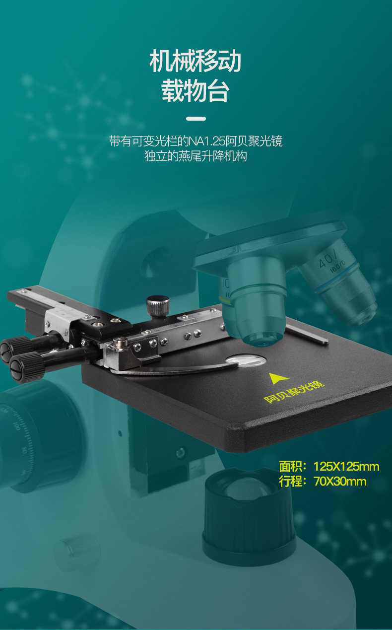 博厦45LCD变倍物镜教学显微镜带显示屏家教光学显微镜2000倍高清详情10