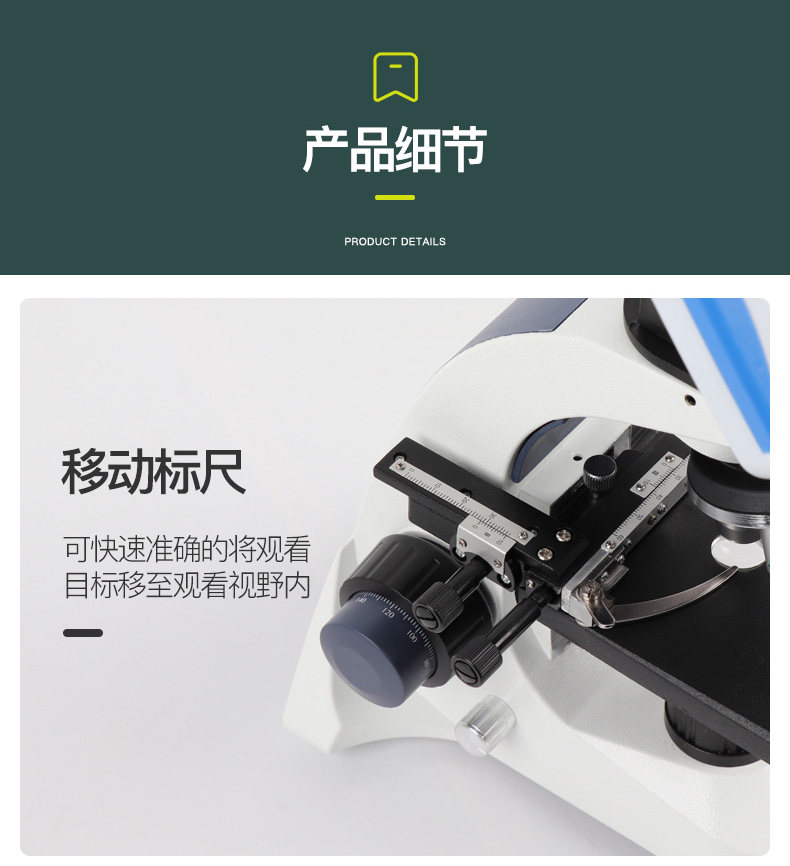 博厦45LCD变倍物镜教学显微镜带显示屏家教光学显微镜2000倍高清详情15