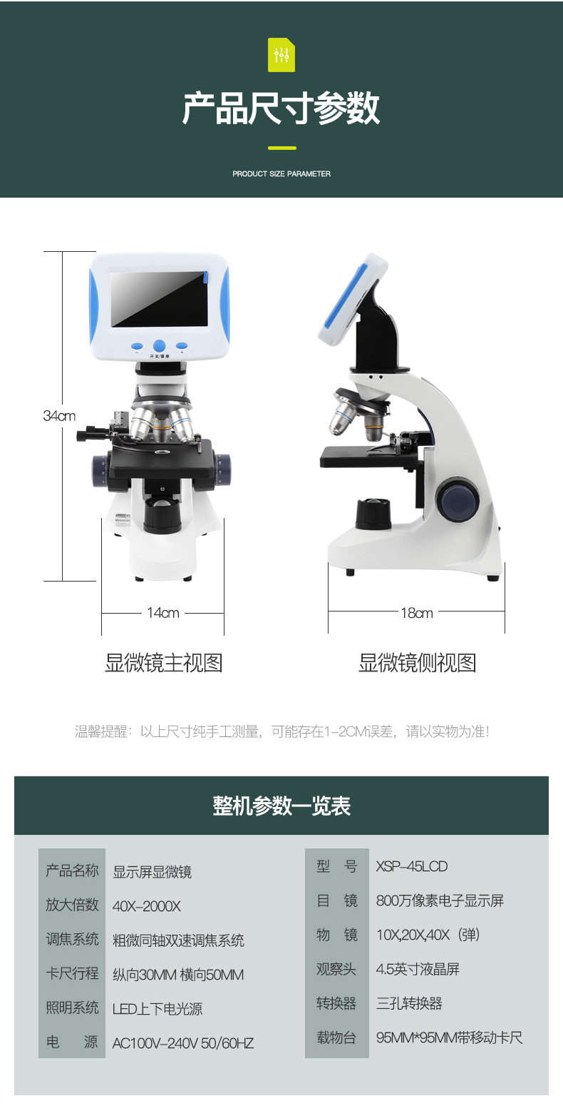 博厦45LCD变倍物镜教学显微镜带显示屏家教光学显微镜2000倍高清详情13