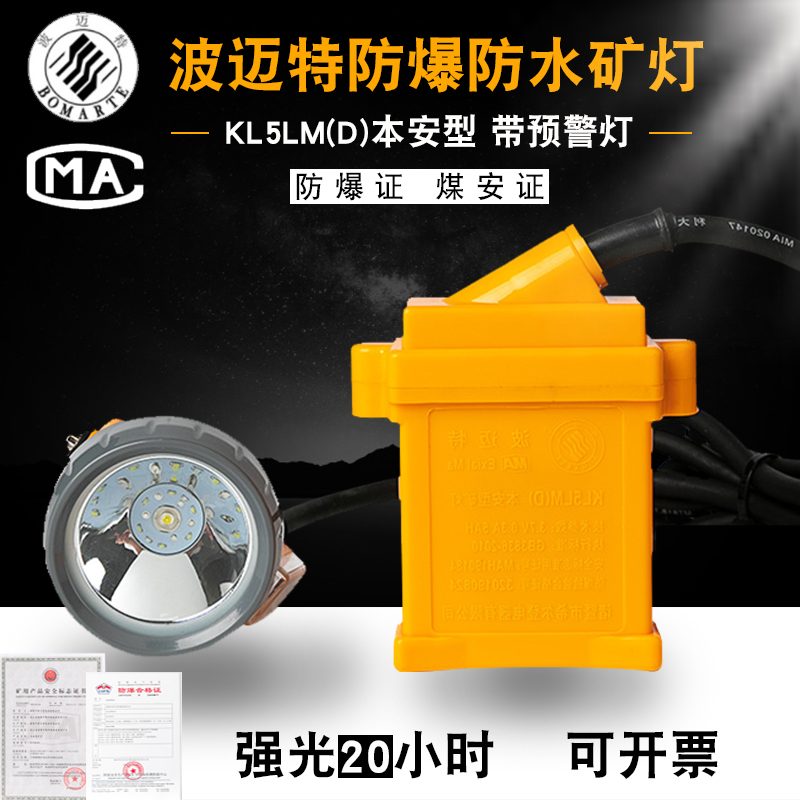 Baumeite coal miners special headlights waterproof and explosion-proof lithium electric safety helmet light Outdoor headsets Two-type mine lamp