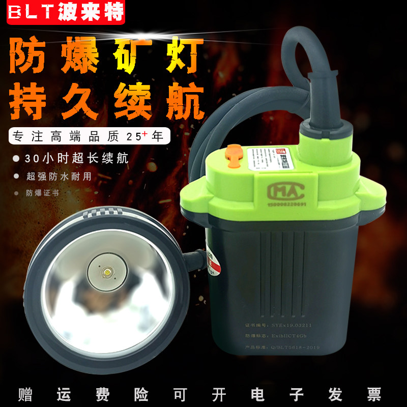 Porto 5618 riot safety lamp with bright light underground waterproof faucet Dai-type charging coal mine long sequel lithium electric head lamp