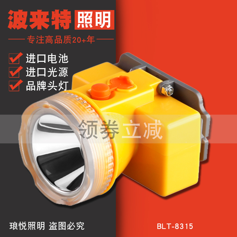 Porto lithium electric headlights 8315 outdoor camping light intense light charge extra-long renewal head-on lighting-Taobao