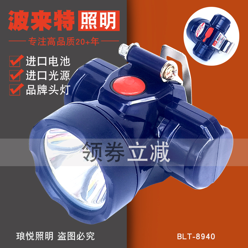 Bolete lithium headlamp 8940 strong light super waterproof long battery charging head-mounted underground hard hat mine lamp