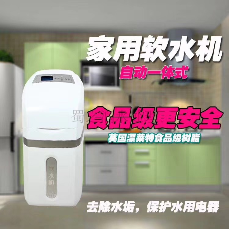 Central softener tap water dewater scale Soft Water Machine Full house Home Automatic integrated bath Descaling water purifier