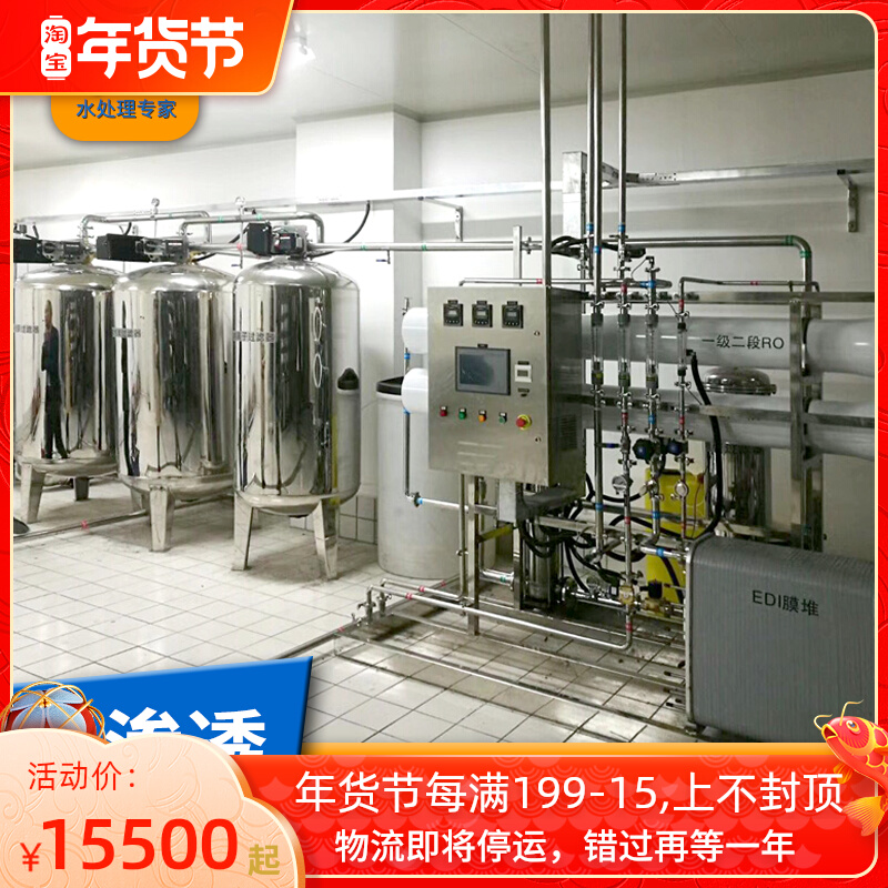 Large commercial boiler bath softening water treatment water filter well water filter reverse osmosis industrial water purification equipment