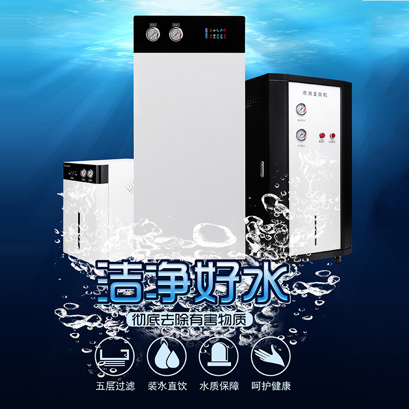 Reverse osmosis water treatment equipment water purifier commercial RO water treatment equipment pure water filter straight water dispenser