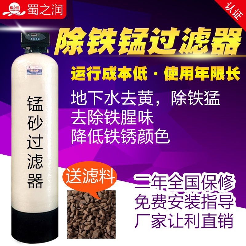 Water treatment equipment for quartz sand sand sand filter Multi-medium removal iron filter treatment equipment