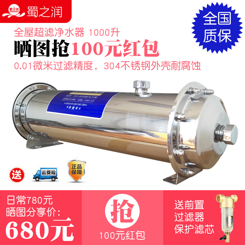 Shu's Moisturizing Kitchen Water Purifier Home Straight Drinking Stainless Steel Water Purifier With Tap Water Filter Ultrafiltration Straight Drinking Machine