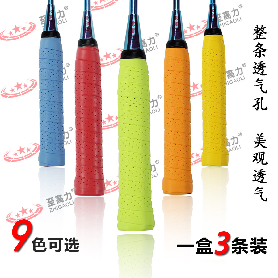 Buy 2 send 1 to high force three clothing adhesive with vent hand rubber badminton racket tennis racket suck sweat with 3 only clothes