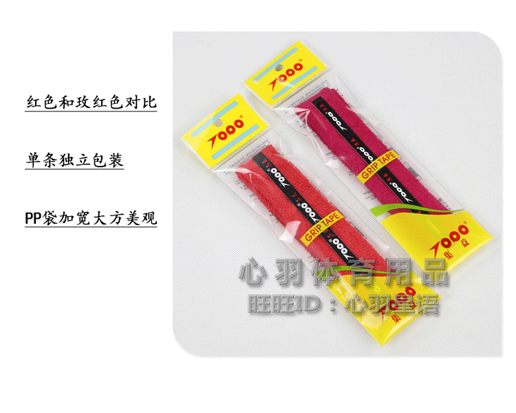 khăn đôi vợt GES khăn gum tay gel cầu lông Băng vải thấm nước màu tùy chọn vận chuyển 5 vợt cầu lông lining
