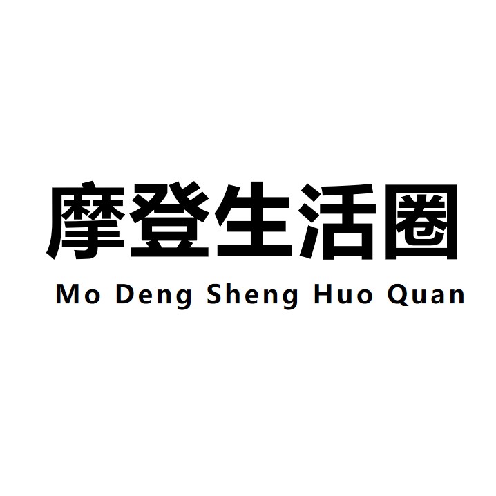 摩登生活圈的LOGO