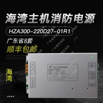Gulf host power AC DC conversion GST5000 GST9000 HZA300-220D27 fire power supply