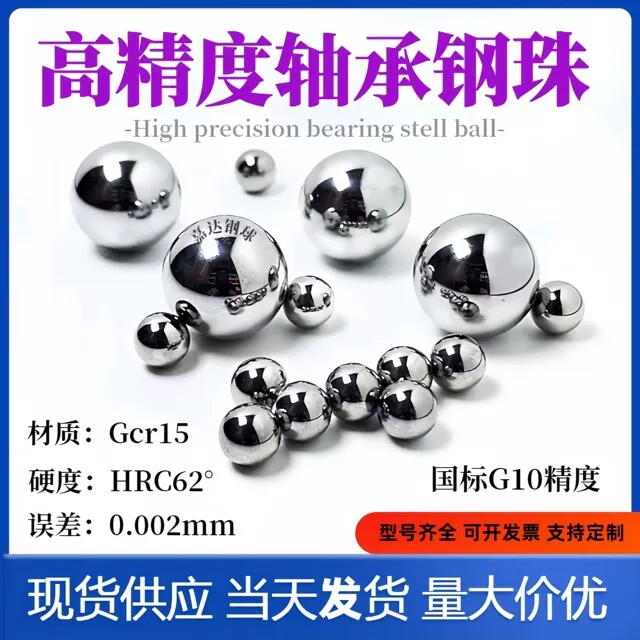 嘉达钢珠大全苏州店