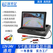 4 3-inch 5-inch folding screen HD Instrument desktop car reversing image display adjustable set-top box TV