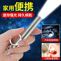Moon lamp stainless steel portable strong light mini led small flashlight waterproof 7th battery version home outdoor lighting