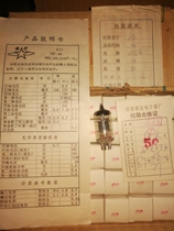 Original box Same batch Beijing Shuguang 6J1 tube Shanghai J class 5654 6AK5 EF95 6m 1