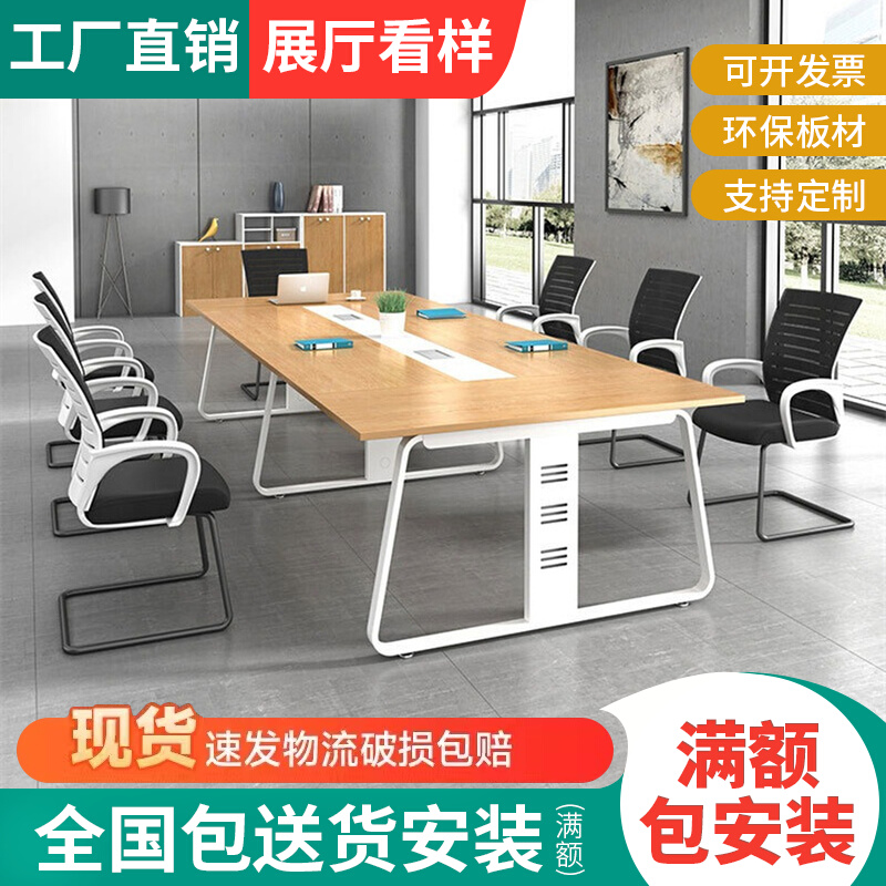 Conference table long table brief modern small meeting room table in talks training session office furniture table and chairs combination-Taobao