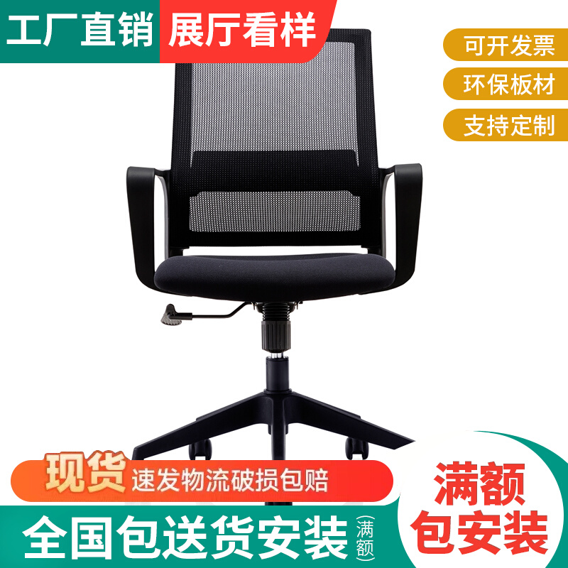 Changsha office furniture computer chair household office chair ergonomic chair mesh chair chair boss chair