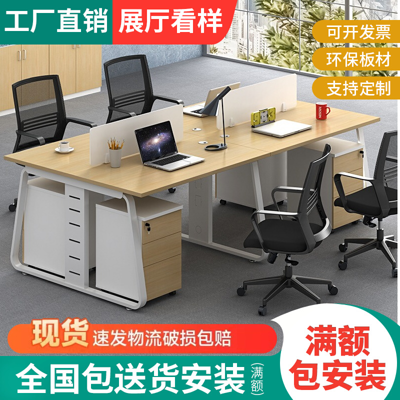 Desk and chair combined staff desk is simple modern 4 6 people office card seat staff office
