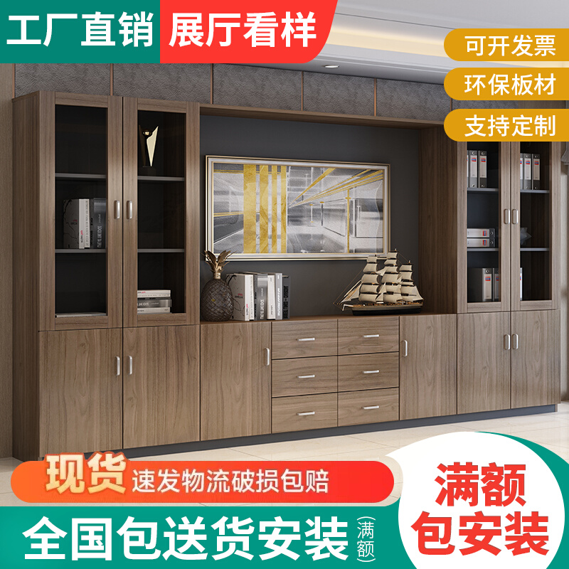 Office cabinet office locker office minimal modern wood with lock mobile data cabinet boss background cabinet