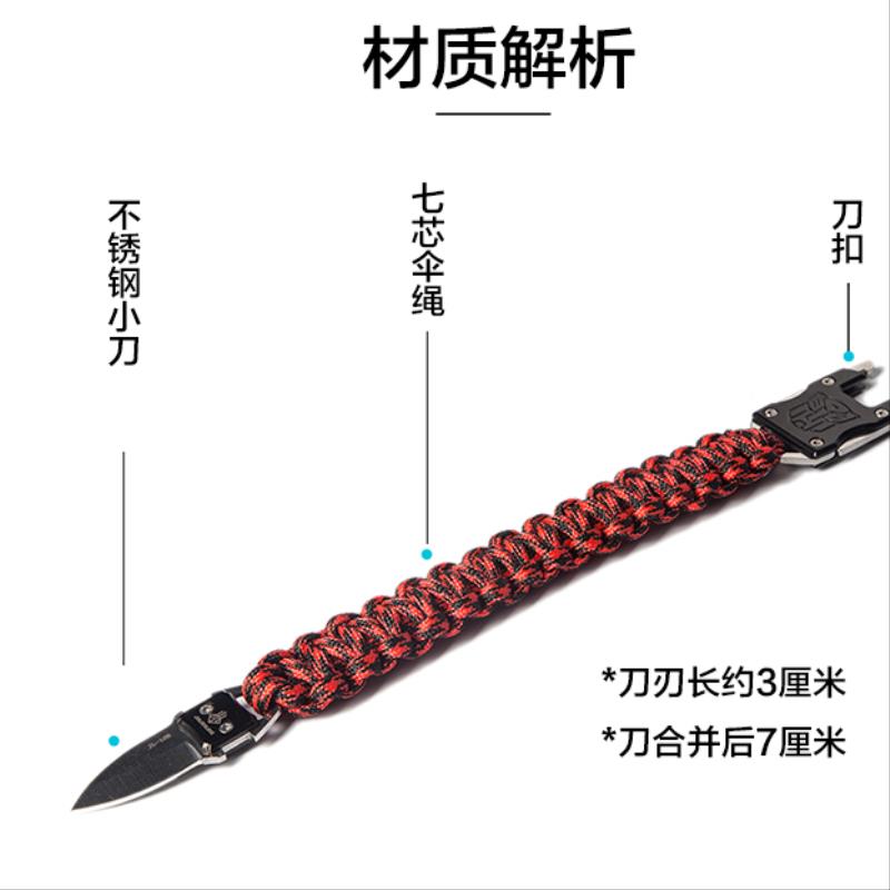 Survival hand chain knife tactical bracelet Life-saving paratrooper rope with knife Outdoor self-defense multi-functional special forces umbrella rope weaving