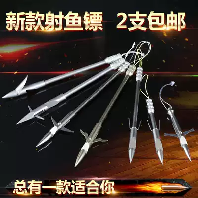 Bullet dart Flying shark dart Fish ejector Slingshot Hand guard Fish wheel Short fish dart mark Fishing dart rubber band set Extra hard bullet head
